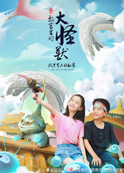 Monsters in the Forbidden City: Secret of the Gem China Web Drama